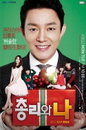 '총리와 나' 이범수+윤아,크리스마스 초특급 '가족선물' 공개