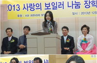 서영희, ‘사랑의 보일러 나눔 ’장학금 전달 ‘훈훈’