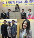 서영희, ‘사랑의 보일러 나눔 ’장학금 전달 ‘훈훈’