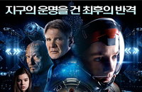 <엔더스 게임> 12월 31일 IMAX 개봉 확정