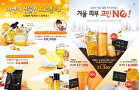퓨어힐스, 12월 한달 간 연말맞이 행복 이벤트 진행