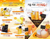 퓨어힐스, 12월 한달 간 연말맞이 행복 이벤트 진행