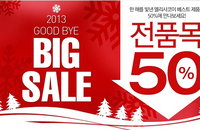 굿바이 2013…엘리샤코이, 50% 빅 세일 진행