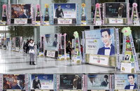 김수현 국내외 팬, ‘별에서 온 그대’ 쌀화환 연탄드리미화환 응원
