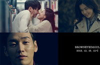 브라운아이드소울 새 싱글 ‘너를’ 티저 공개