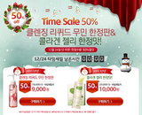 오르비스, 크리스마스 기념 50% 할인 이벤트 진행