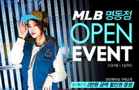 MLB(엠엘비), 명동에 복합매장 오픈!