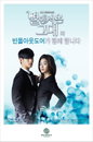 빈폴아웃도어, SBS 수목드라마 ‘별에서 온 그대’ 제작지원