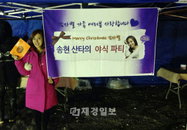 '감자별' 최송현, 통 큰 크리스마스 선물 "150인분 야식 한턱"