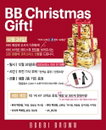 바비 브라운, 크리스마스 써프라이즈 선물 증정 이벤트 진행