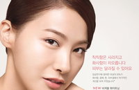 유인영, 글로벌 뷰티브랜드 '엘리자베스 아덴' 글로벌 모델 발탁! "한국배우 최초"