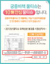 궁중비책, 물티슈 유해물질 논란 속 시험성적서 공개