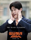 김성균, ‘응답 1994’ 종영 소감! “벌써 눈물이 날 만큼 그리워”