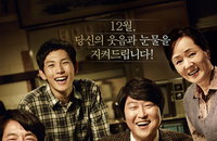 <변호인> 개봉 19일 만에 800만 관객 돌파