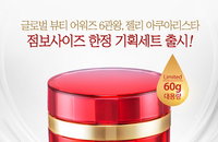 아스타리프트, 베스트셀러 ‘젤리 아쿠아리스타’ 대용량 사이즈 한정 판매