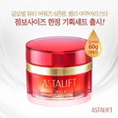 아스타리프트, 베스트셀러 ‘젤리 아쿠아리스타’ 대용량 사이즈 한정 판매