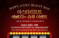 아스타리프트, 페이스북 슬롯 이벤트 진행