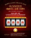 아스타리프트, 페이스북 슬롯 이벤트 진행