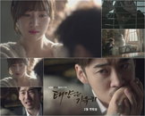 <태양은 가득히> 티저 공개, 감각적 비주얼+윤계상-한지혜 열연 어우러진 감성 돋보여