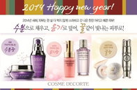 코스메 데코르테, 새해엔 수분광∙윤기광∙꿀광 피부 만들어요~
