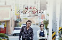 <남자가 사랑할 때> 황정민-한혜진 커플 포스터 대공개