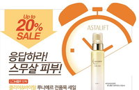 아스타리프트 루나메르, 롭스 할인 이벤트 진행