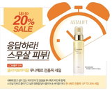 아스타리프트 루나메르, 롭스 할인 이벤트 진행
