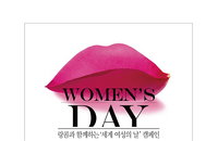 랑콤, ‘환한 얼굴, 밝은 마음, 아름다운 미래’ 캠페인 진행