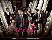 '미스코리아' 어서 와, 이런 명드는 처음이지?