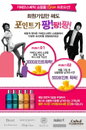 썬힐코퍼레이션, 트렌디 걸들의 뷰티시크릿 ‘카페 코스메틱’ 사이트 론칭