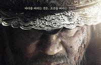 7월 30일 개봉 확정 <명량-회오리바다> 압도적 위용의 1차 포스터 공개