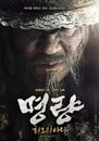 7월 30일 개봉 확정 <명량-회오리바다> 압도적 위용의 1차 포스터 공개