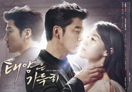 <태양은 가득히> 첫 방송 D-7, 공식 포스터 공개로 본격 카운트다운 돌입