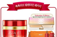 아스타리프트, 발렌타인데이 패키지 출시