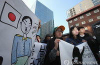 '할머니들께 사과하라'