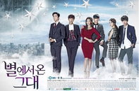 연장 확정 <별그대> 편성 시간 변경 불구, 시청률 30% 육박