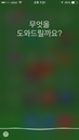 애플 음성비서 '시리' 상대 집단소송 기각돼