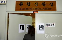 이집트 폭탄테러...긴급대책반 구성
