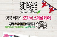 ‘ORGANIC SURGE(오가닉 서지)’, 올리브영 런칭