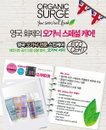 ‘ORGANIC SURGE(오가닉 서지)’, 올리브영 런칭