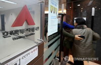 증권사들, 10년만에 대규모 적자 기록