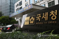 국세청, 세무조사는 줄이고 세정 지원은 강화한다