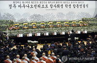 부산외대 리조트 참사 희생자 합동영결식