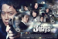 <쓰리데이즈> 김은희 작가 검색어 1위