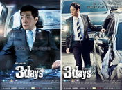 <쓰리데이즈> 손현주-박유천, ‘남남 케미’ 종결자 등극 예고
