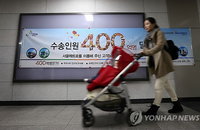 서울메트로, 승객 400억명 돌파