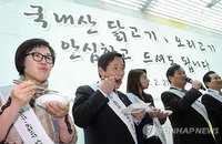 '국내산 닭·오리 안전합니다'