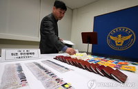 위조 주민증으로 통장 개설·유통 일당 검거