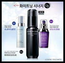 코스메 데코르테, ‘화이트닝 시너지 UP 3단계 비법’ 공개