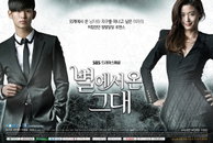 <별에서 온 그대> 제작사, 만화 ‘설희’ 저작권 소송 공식입장 발표(전문)